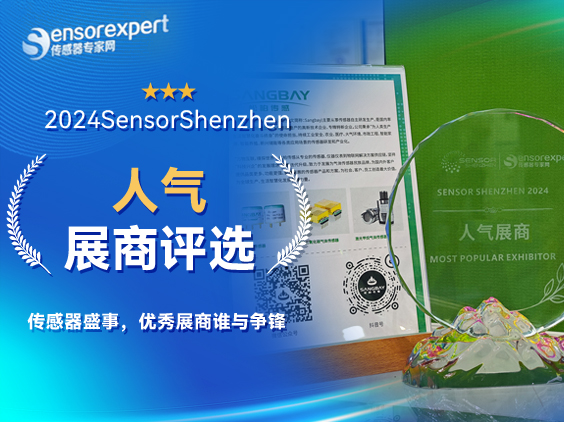 深圳展會圓滿落幕，松柏再啟新征程