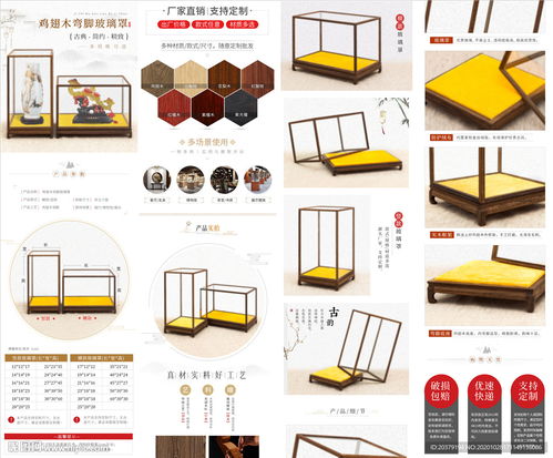 中式產(chǎn)品中國風淘寶詳情頁設計圖 psd分層素材 psd分層素材