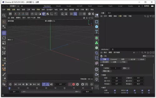 cinema4d c4d 2023軟件下載,專業(yè)3d建模工具c4d安裝,三維設(shè)計