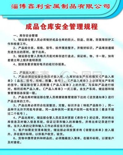 企業(yè)展板圖片