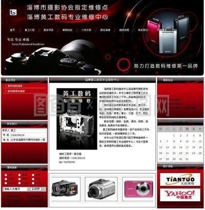 黃工數碼維修中心圖片