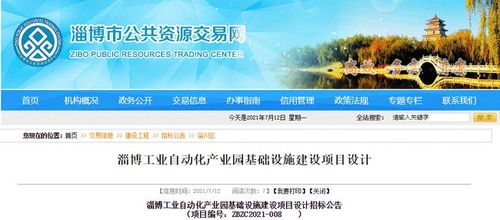 占地800余畝 淄博一產(chǎn)業(yè)園項目,開啟設(shè)計招標